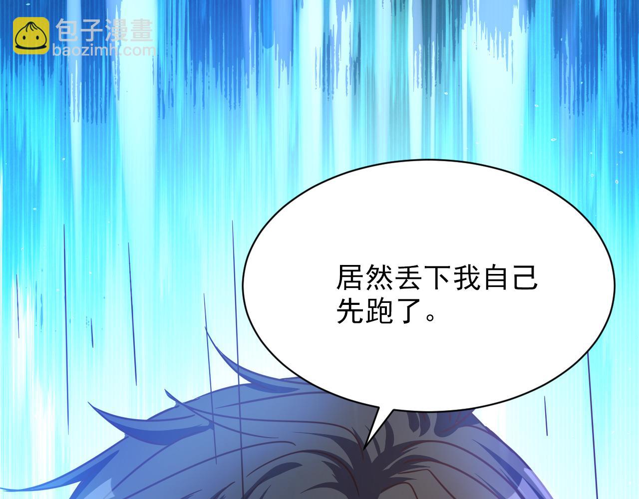 第6话 第2层:大鸟转转酒吧(1/3)-第7话