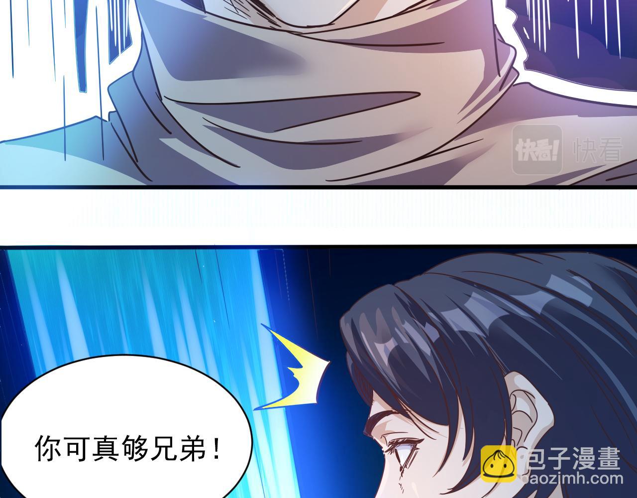 第6话 第2层:大鸟转转酒吧(1/3)-第7话