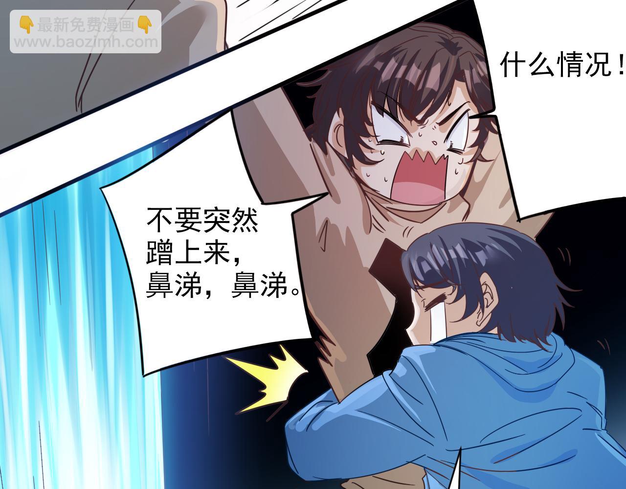 第6话 第2层:大鸟转转酒吧(1/3)-第7话