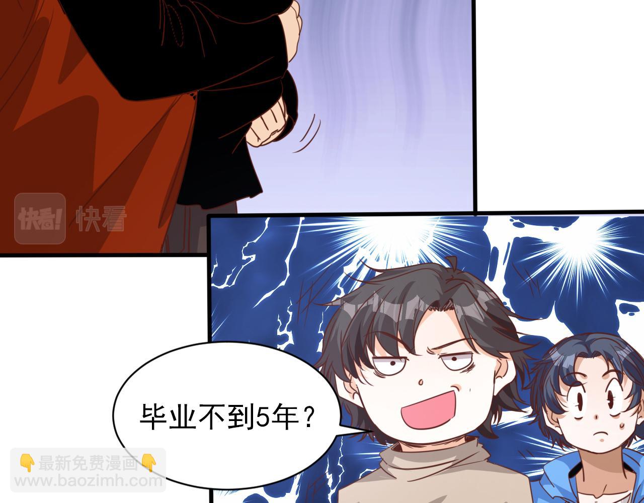 第8话 第3层:意想不到的起点(1/2)-第9话