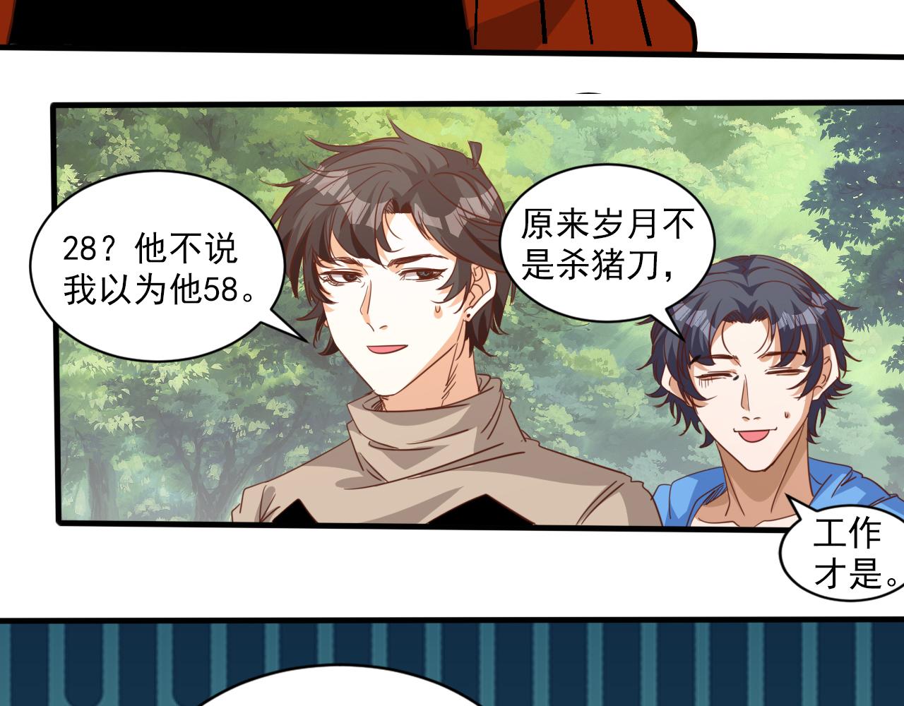 第8话 第3层:意想不到的起点(1/2)-第9话