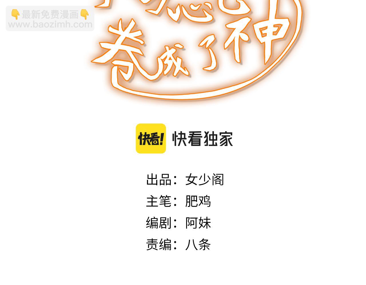 第8话 第3层:意想不到的起点(1/2)-第9话