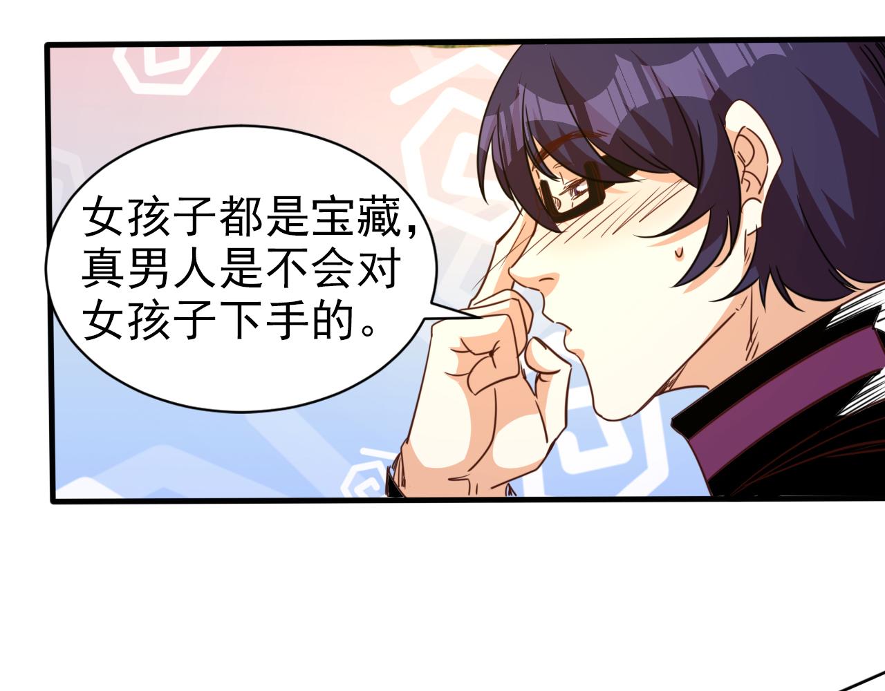 第8话 第3层:意想不到的起点(1/2)-第9话