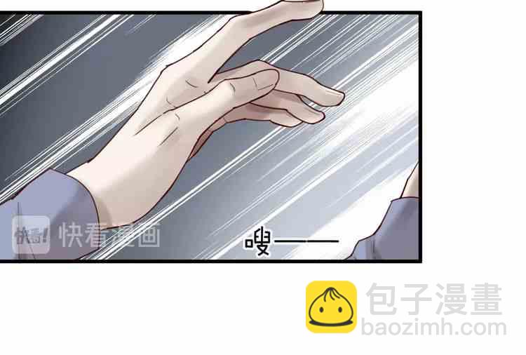 不小心撩到了億萬首席 - 第63話 舊情復燃？(1/2) - 3