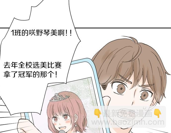 第1话 误会的开始(1/3)-第1话