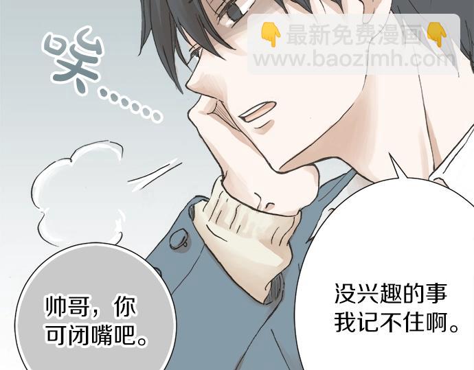 第1话 误会的开始(1/3)-第1话