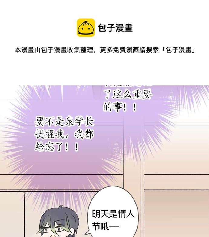 第101话 巧克力巧克力巧克力(1/2)-第87话