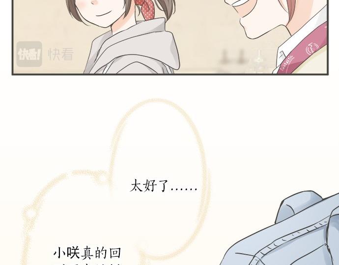 第101话 巧克力巧克力巧克力(1/2)-第87话