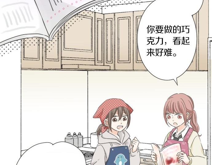 第101话 巧克力巧克力巧克力(1/2)-第87话