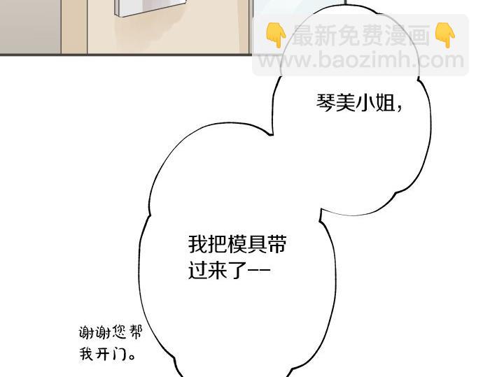 第101话 巧克力巧克力巧克力(1/2)-第87话