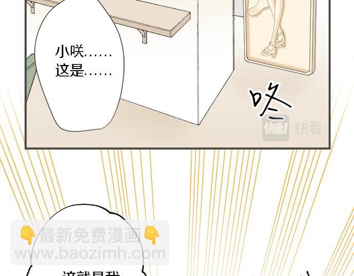 第101话 巧克力巧克力巧克力(1/2)-第87话