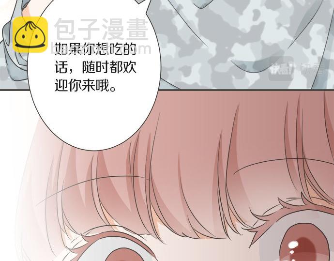 不協調的戀愛 - 第103話 情敵N.N(1/2) - 5