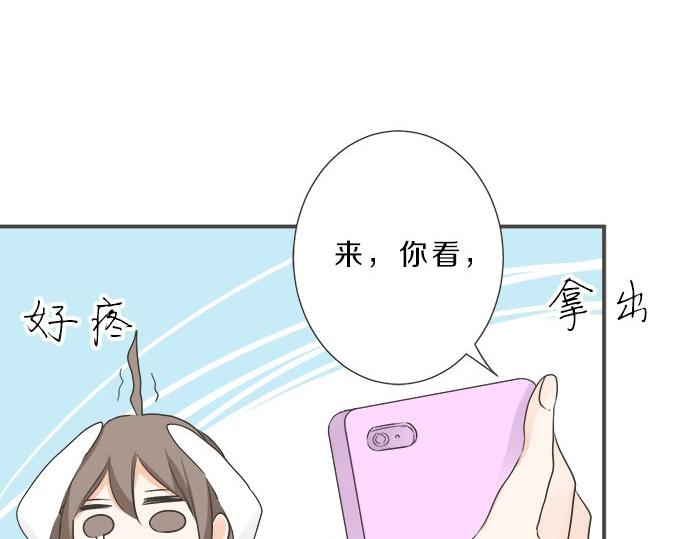 不協調的戀愛 - 第105話 擴散希望(2/2) - 1