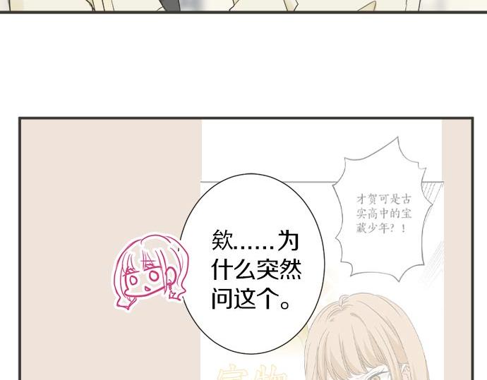 第107话 适合度(1/2)-第93话