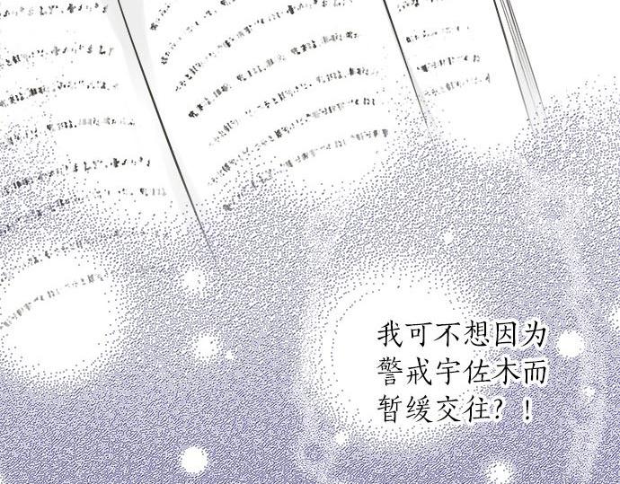 第119话 白色情人节(1/2)-第105话