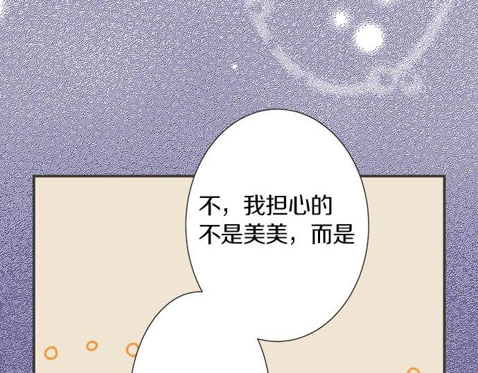 第119话 白色情人节(1/2)-第105话