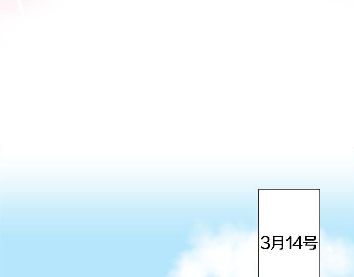 第119话 白色情人节(1/2)-第105话