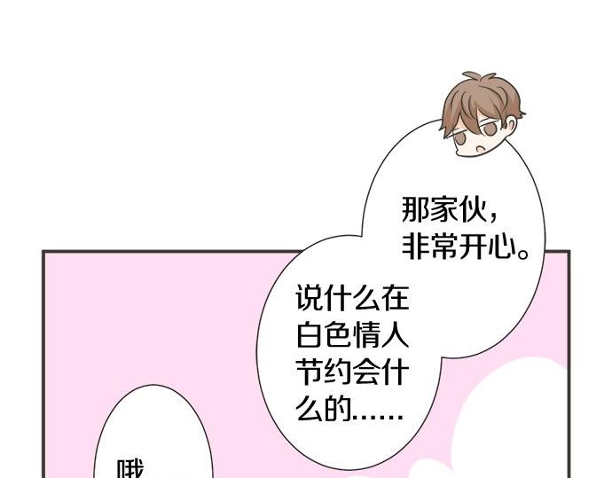 第119话 白色情人节(1/2)-第105话