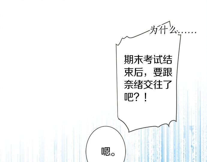 第119话 白色情人节(1/2)-第105话