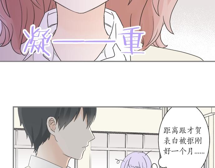 第13话 心动的感觉(1/2)-第13话