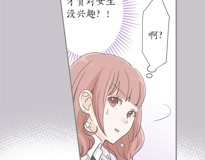 第13话 心动的感觉(1/2)-第13话