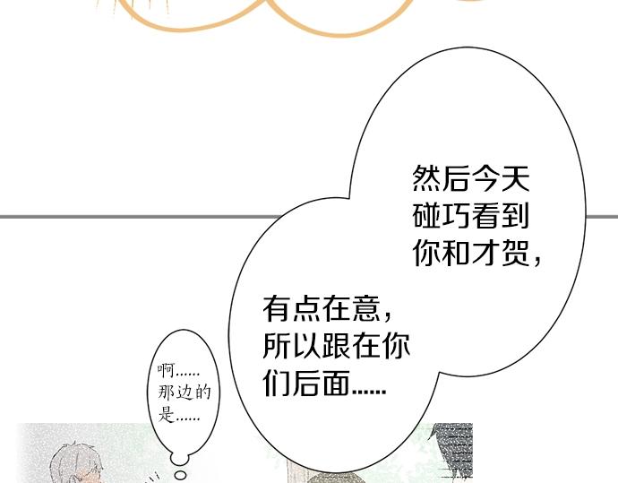 第13话 心动的感觉(1/2)-第13话