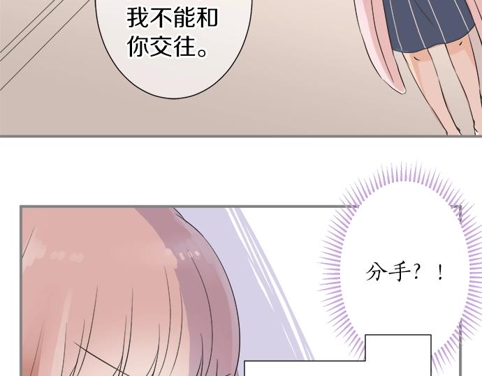 第13话 心动的感觉(1/2)-第13话