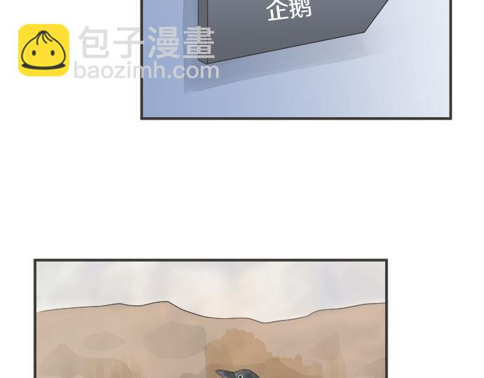 第123话 企鹅情侣(1/2)-第109话