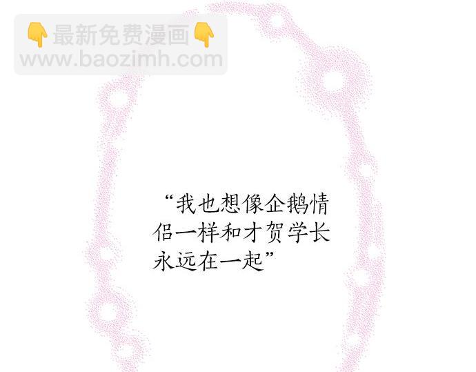 第123话 企鹅情侣(1/2)-第109话