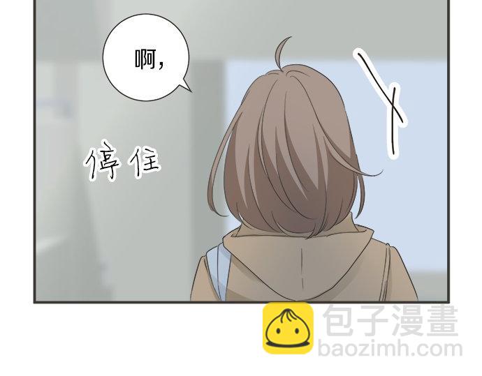 不協調的戀愛 - 第125話 差28釐米(2/2) - 2