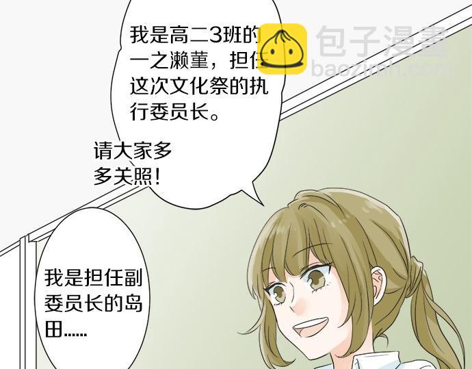 第19话 只是一瞬(1/3)-第19话