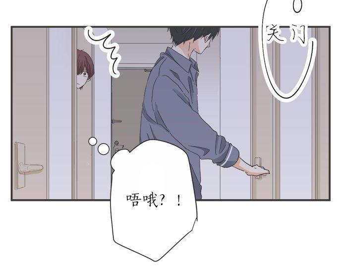 不協調的戀愛 - 第185話 梨岡家的清晨(1/2) - 3