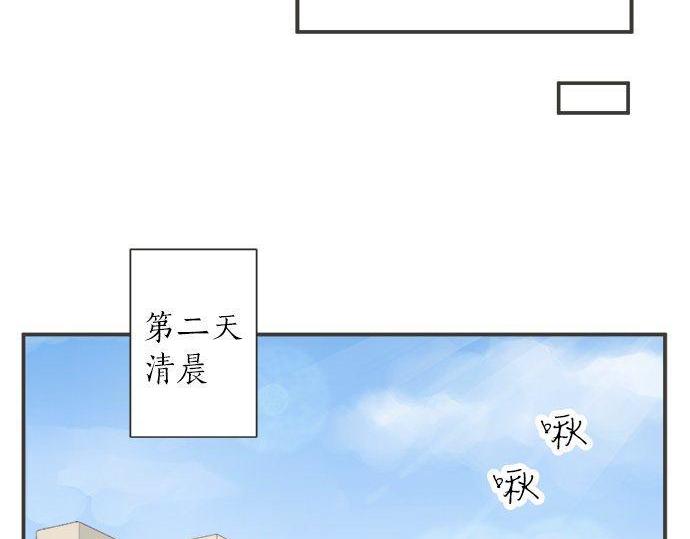 不協調的戀愛 - 第185話 梨岡家的清晨(1/2) - 4