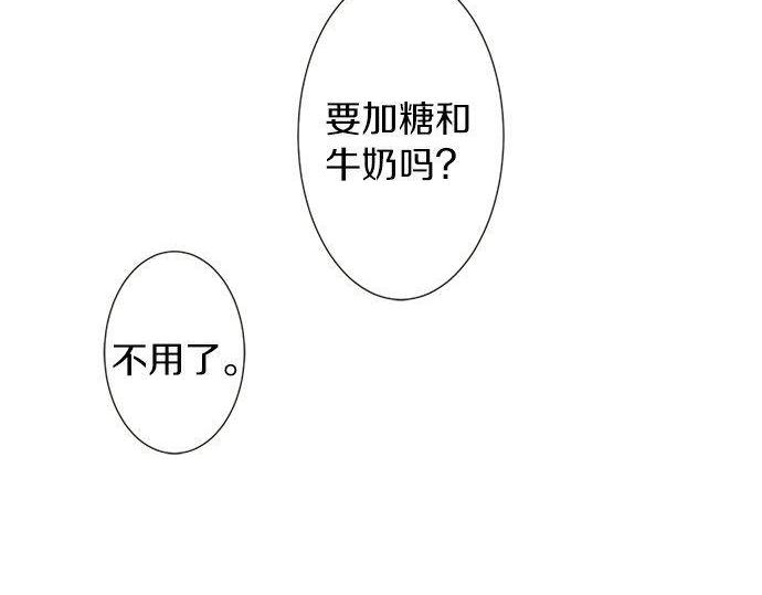 不協調的戀愛 - 第185話 梨岡家的清晨(1/2) - 4