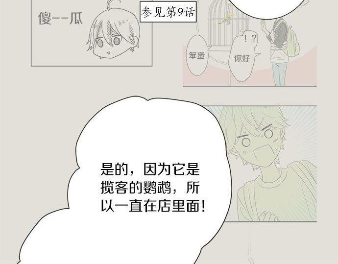 第187话 约会（真）进行中 大受欢迎(1/2)-第115话