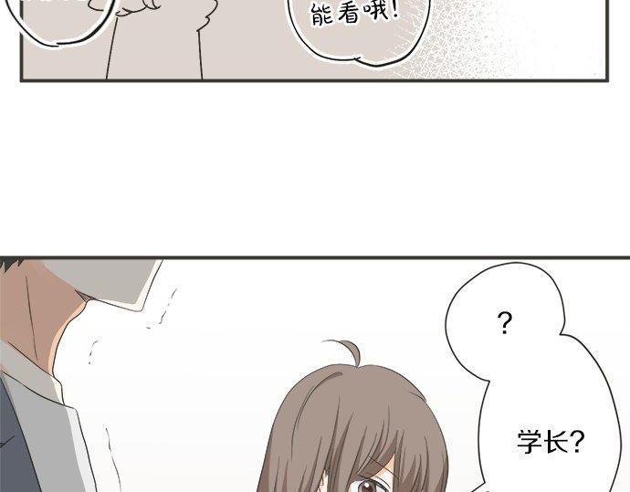 不協調的戀愛 - 第187話 約會（真）進行中 大受歡迎(2/2) - 1