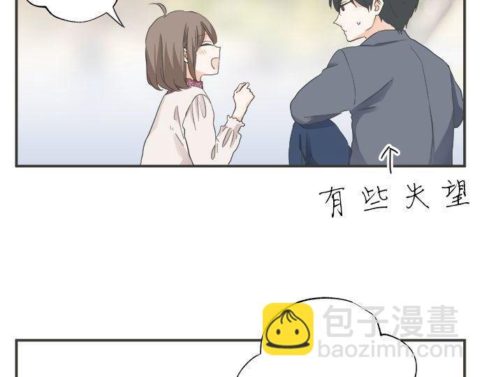 不協調的戀愛 - 第189話 不願分離(1/2) - 6