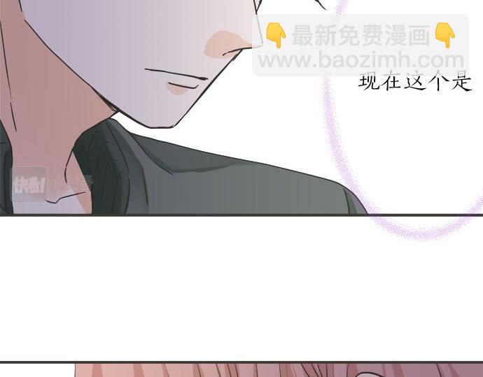 不協調的戀愛 - 第195話 會心一步(1/2) - 5