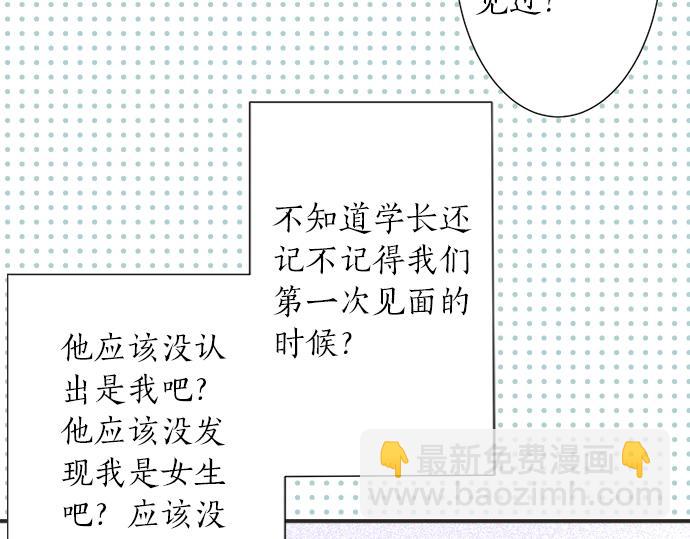 第3话 两人的相遇(1/3)-第3话