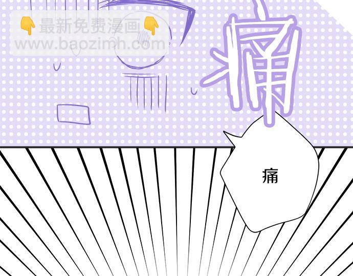 不協調的戀愛 - 第3話 兩人的相遇(2/3) - 3