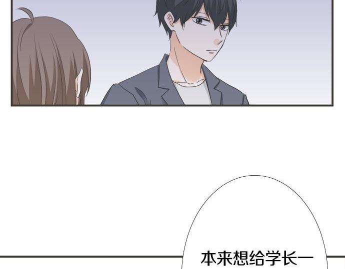 不協調的戀愛 - 第199話 記憶深刻的生日(1/3) - 5