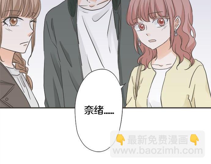 不協調的戀愛 - 第199話 記憶深刻的生日(1/3) - 1