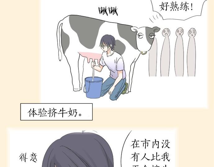 第23话 那天的小鸡(1/2)-第23话