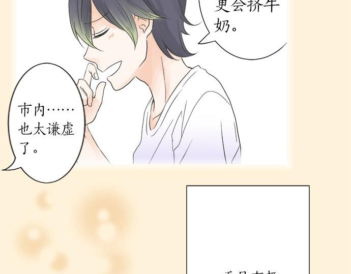 第23话 那天的小鸡(1/2)-第23话