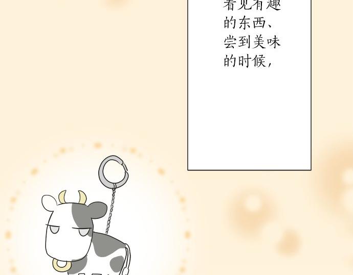 第23话 那天的小鸡(1/2)-第23话