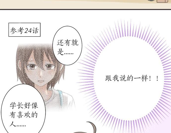 第27话 当事人的意见(1/2)-第27话