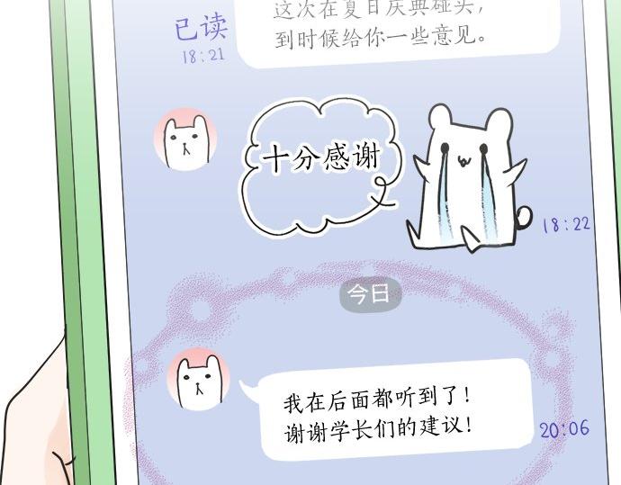 第29话 确认心意的方法(1/2)-第29话