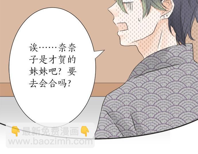 第29话 确认心意的方法(1/2)-第29话