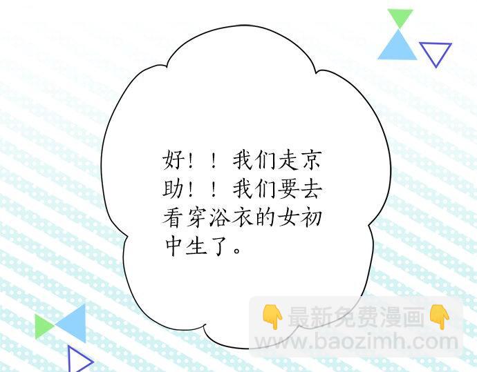 第29话 确认心意的方法(1/2)-第29话