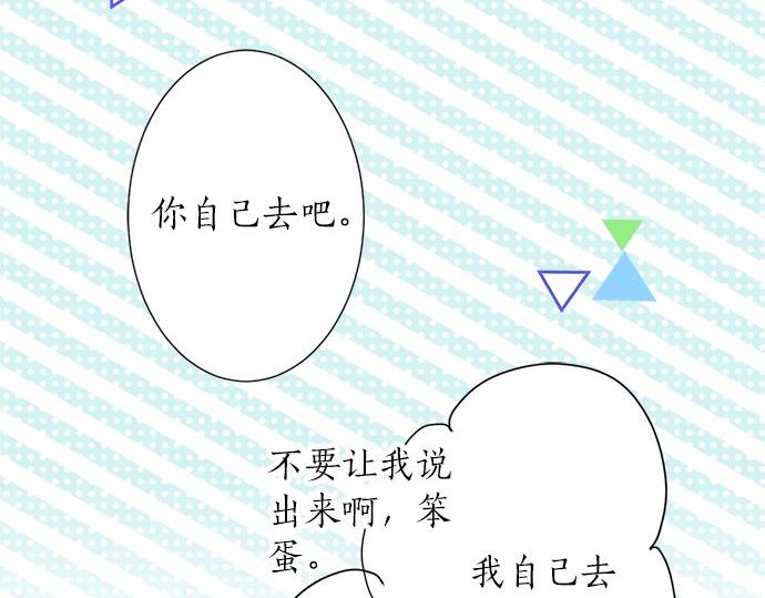 第29话 确认心意的方法(1/2)-第29话